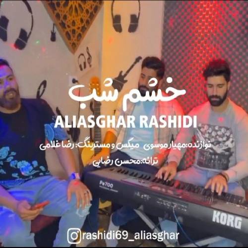 علی اصغر رشیدی خشم شب